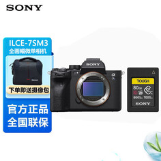 Цифровой фотоаппарат Sony Alpha 7S III