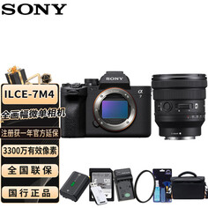 Цифровой фотоаппарат Sony A7M4 ILCE-7M4 Single Body+FE PZ 16-35mm