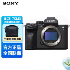 Цифровой фотоаппарат Sony Alpha 7S III （ILCE-7SM3/a7s3）
