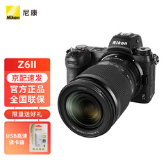 Фотоаппарат Nikon Z 6II （Z 24-200mm f/4-6.3 VR）