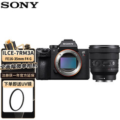 Цифровой фотоаппарат Sony Alpha 7R III ILCE-7RM3A