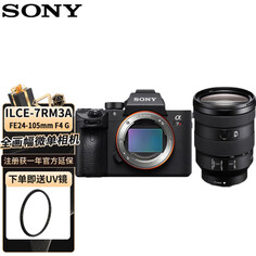 Цифровой фотоаппарат Sony Alpha 7R III ILCE-7RM3A