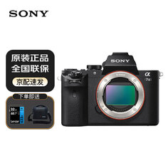 Фотоаппарат Sony A7M2 Scenery Single Body