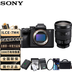 Цифровой фотоаппарат Sony A7M4 FE 24-105mm