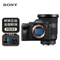 Фотоаппарат Sony Alpha 1 ILCE-1 A1 FE 24-70mm