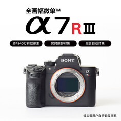 Фотоаппарат Sony Alpha 7R III Body