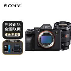 Фотоаппарат Sony Alpha 1 ILCE-1 A1 FE 16-35mm