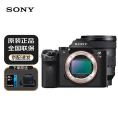 Фотоаппарат Sony A7M2 Scenery FE 24-105