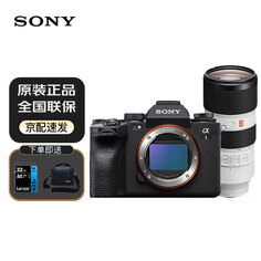 Фотоаппарат Sony Alpha 1 ILCE-1 A1 FE 70-200mm