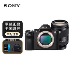 Фотоаппарат Sony A7M2 Scenery FE 24-240