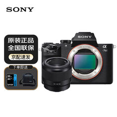 Фотоаппарат Sony A7M2 Scenery FE 50mm