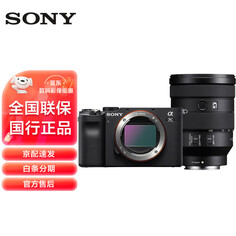 Фотоаппарат Sony Alpha 7C（ILCE-7C/A7C） FE 24-105mm
