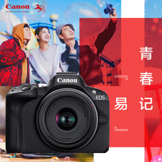 Фотоаппарат Canon EOS R50（18-45）