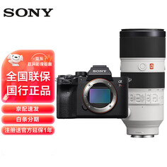 Фотоаппарат Sony Alpha 7R IV FE 70-200mm