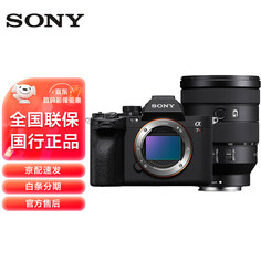 Фотоаппарат Sony Alpha 7R V （A7R5/A7RM5） FE 24-105mm