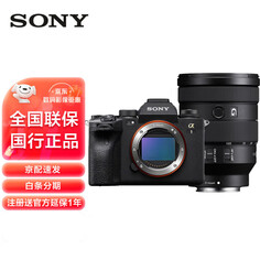 Фотоаппарат Sony Alpha 1 8K （ILCE-1/a1）FE 24-105mm