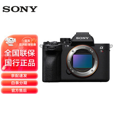 Фотоаппарат Sony Alpha 7R V （ILCE-7RM5/A7R5/A7RM5）Single Body