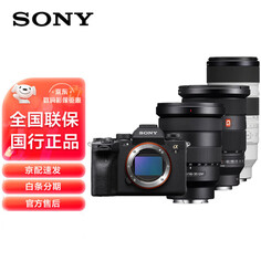 Фотоаппарат Sony Alpha 1 ILCE-1/a1（16-35+24-70 II+70-200 II）
