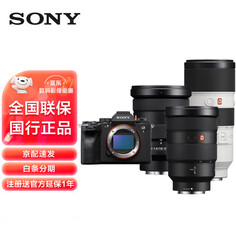 Фотоаппарат Sony Alpha 1 (ILCE-1/a1)