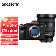 Фотоаппарат Sony Alpha 1 ILCE-1/a1 8K FE 16-35mm