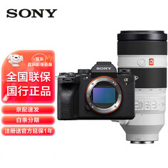 Фотоаппарат Sony Alpha 1 8K （ILCE-1/a1）FE 100-400mm