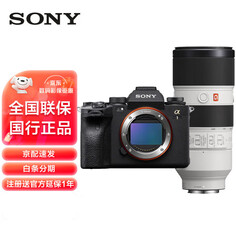 Фотоаппарат Sony Alpha 1 8K （ILCE-1/a1）FE 70-200mm