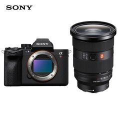 Фотоаппарат Sony Alpha 7R V FE 24-70mm