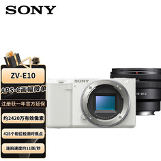 Фотоаппарат Sony ZV-E10+SELP1020G