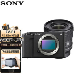 Фотоаппарат Sony ZV-E1 FE 16-35mm