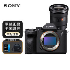 Фотоаппарат Sony Alpha 7 IV 4K ILCE-7M4/A7M4 FE 16-35mm