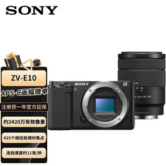 Фотоаппарат Sony ZV-E10+SEL18135