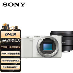 Фотоаппарат Sony ZV-E10+SELP1020G APS-C 4K, белый