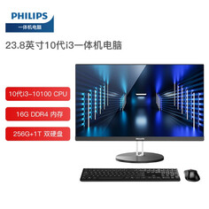 Моноблок Philips 23,8&quot; Intel i3-10100, черный беспроводная клавиатура и мышь