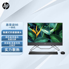 Моноблок HP Zhan 66 23,8&quot; Ryzen Ruilong R7-5700U