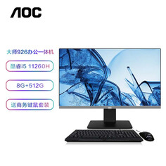 Моноблок AOC AIO Master 926 23,8&quot; Intel i5-11260H 11-го поколения