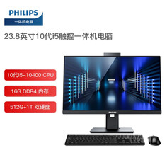 Моноблок Philips 23,8&quot; Intel i5-10400 десятого поколения, черный