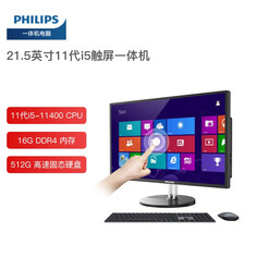 Моноблок Philips 21,5&quot; Intel i5-11400 11-го поколения