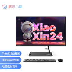 Моноблок Lenovo Xiaoxin 23,8&quot; AMD R5 5500U, черный