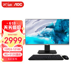 Моноблок AOC AIO Master 926 23,8&quot; Intel i3-12100 12-го поколения