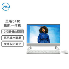 Моноблок Dell Lingyue 5410 23,8&quot; 12-го поколения Intel i7, белый