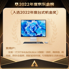 Моноблок Huawei MateStation X, 2023, 28,2&quot;, 4К+, Intel i9-12900H, серебристый