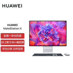 Моноблок Huawei MateStation X, 28,2&quot;, 4K, AMD R5-5600H, серебристый