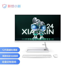 Моноблок Lenovo Xiaoxin 23,8&quot; Intel Core i5-12450H, белый