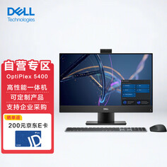 Моноблок Dell OptiPlex 5400 23,8&quot; сенсорный, 8Гб/256Гб, Intel i5-12500, чёрный