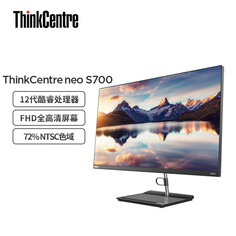 Моноблок ThinkCentre Neo S700 27&quot; Intel i5-1240P с беспроводной клавиатурой и мышью Lenovo