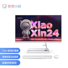 Моноблок Lenovo Xiaoxin 23,8&quot; AMD R5 5500U, белый