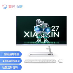 Моноблок Lenovo Xiaoxin 27&quot; Intel Core i5-12450H, белый