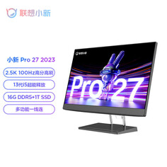 Моноблок Lenovo Xiaoxin Pro 27 27&quot; Intel i5-13500H 13-го поколения