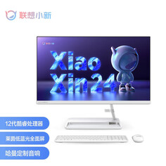 Моноблок Lenovo Xiaoxin 24 23,8&quot; Intel i5-1240P MX550, белый