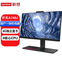 Моноблок Lenovo Xinchuang Kaitian A740J 23,8&quot; Tengrui D2000